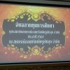 บรรยากาศการจับฉลากทุนการศึกษาบุตรสมาชิกสหกรณ์ ประจำปี 2567 ในวันที่ 9 กรกฎาคม 2567